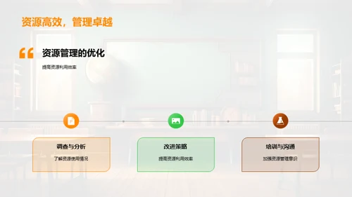 协作共赢：团队发展之旅