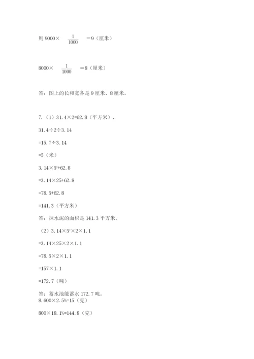 六年级小升初数学应用题50道及答案【必刷】.docx