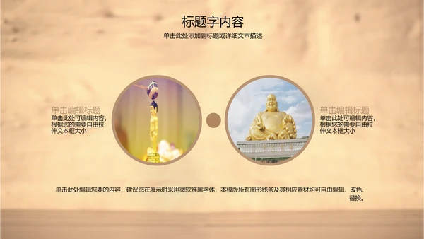 古香古色中国艺术佛教文化ppt动态模板