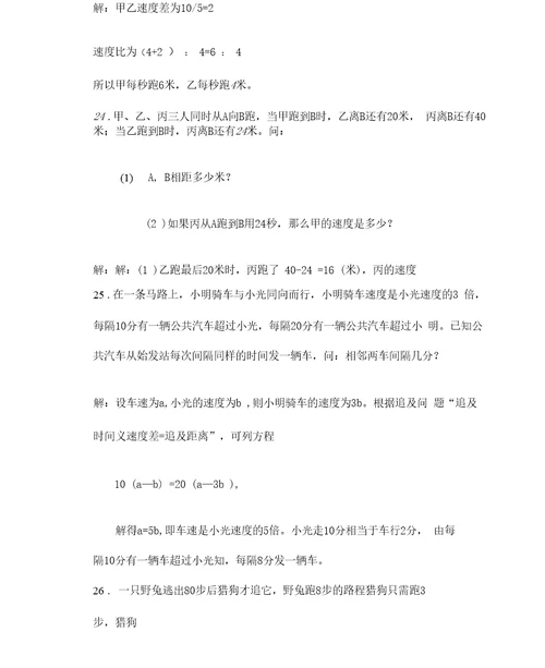 100道数学思维训练题适合小学46年级