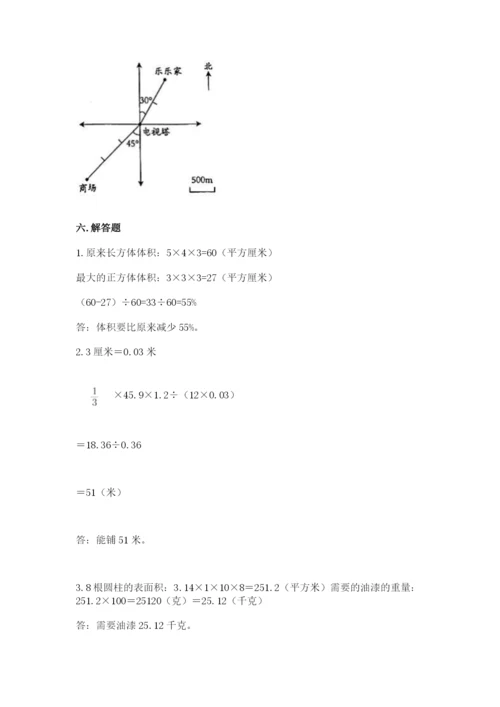 定西地区小升初数学测试卷完整版.docx