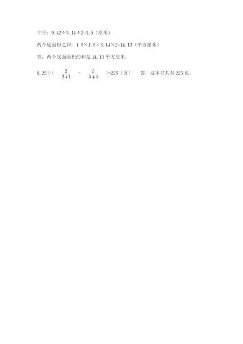 实用小学数学青岛版六年级下册期末测试卷含答案（夺分金卷）.docx