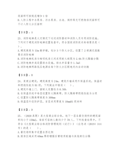 注册消防工程师之消防技术综合能力题库带答案（b卷）.docx