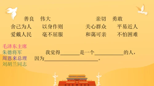 第六单元复习（课件）2024-2025学年统编版语文二年级上册