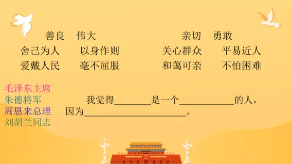 第六单元复习（课件）2024-2025学年统编版语文二年级上册