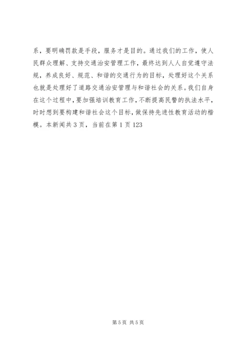 构建社会主义和谐社会的心得.docx