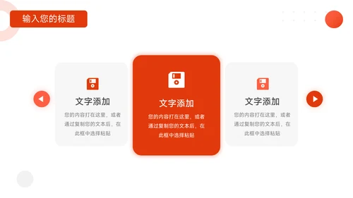 红色宠物行业企业介绍PPT模板