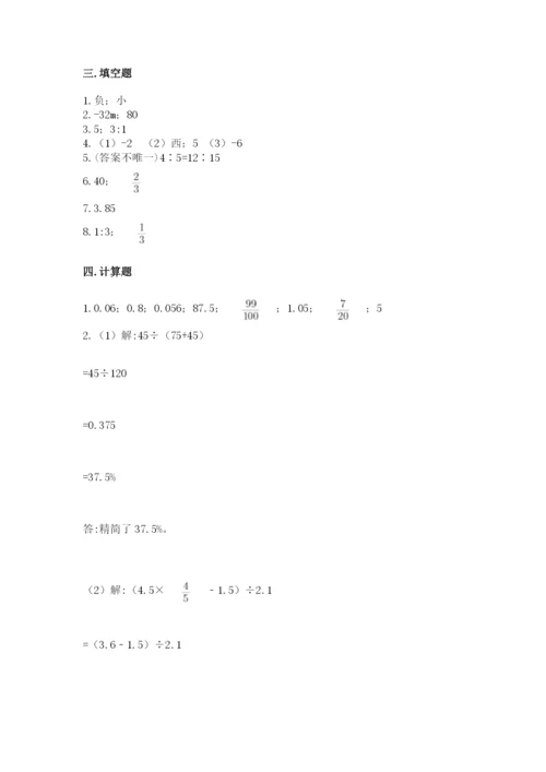 北师大版六年级下册数学 期末检测卷附完整答案【精选题】.docx