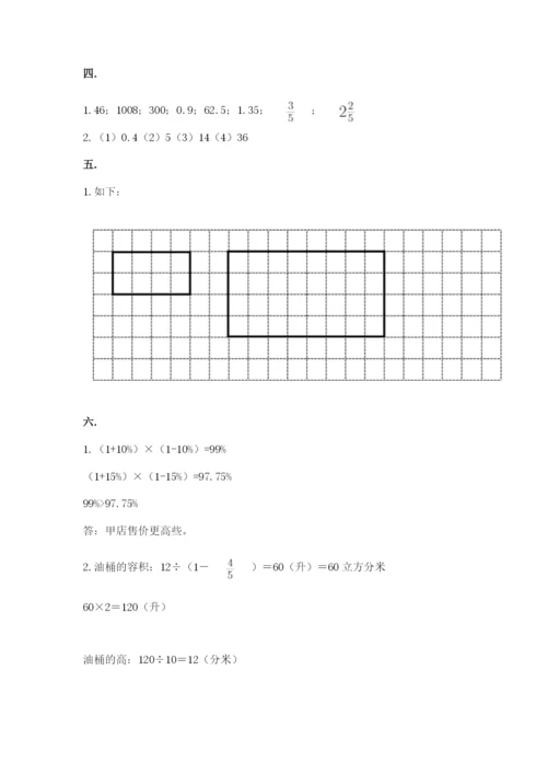 小学毕业班数学检测题及答案【历年真题】.docx