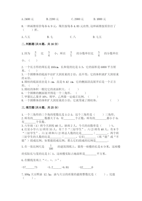沪教版小学六年级下册数学期末综合素养测试卷及答案（有一套）.docx