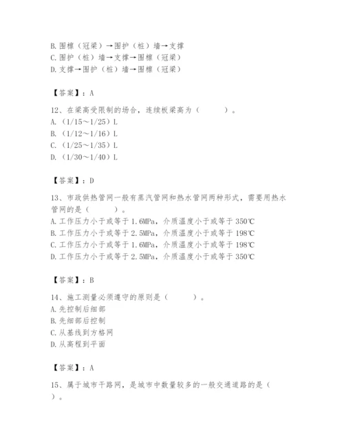 施工员之市政施工基础知识题库及参考答案【研优卷】.docx