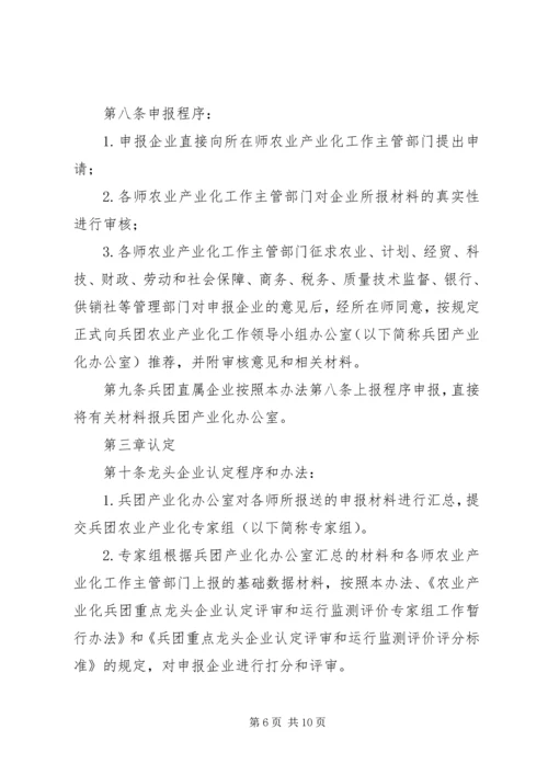 申报民族手工艺龙头企业报告 (3).docx