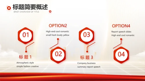 红色项目进度汇报介绍工作总结汇报PPT