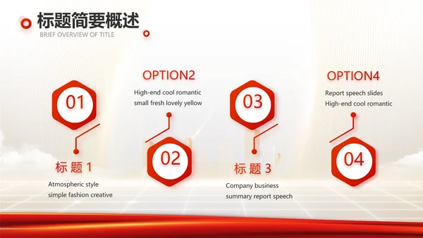 红色项目进度汇报介绍工作总结汇报PPT