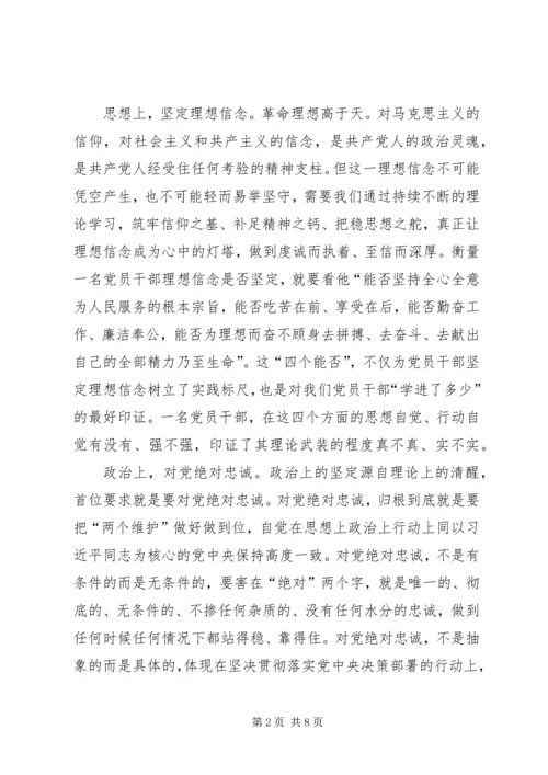 对第二批主题教育如何加强学习发言.docx