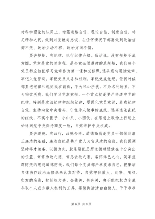 最新做合格党员思想汇报 (2).docx