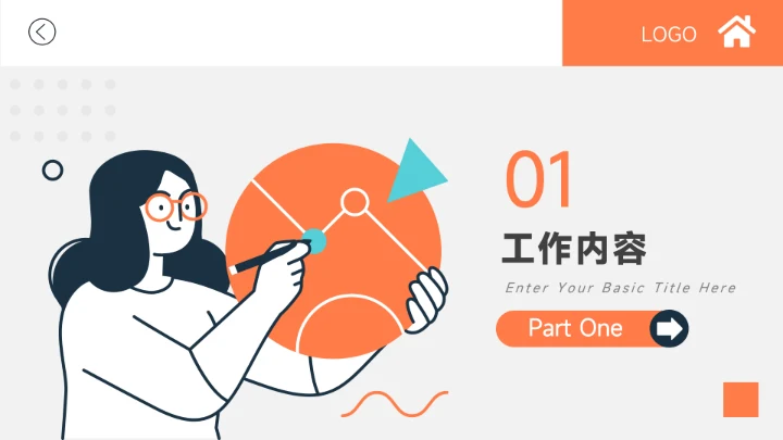 蓝橙互联网插图年终业绩汇报PPT模板