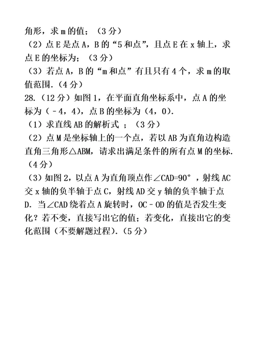 吉林省吉林市第14中学20182019八年级上学期数学周考试题