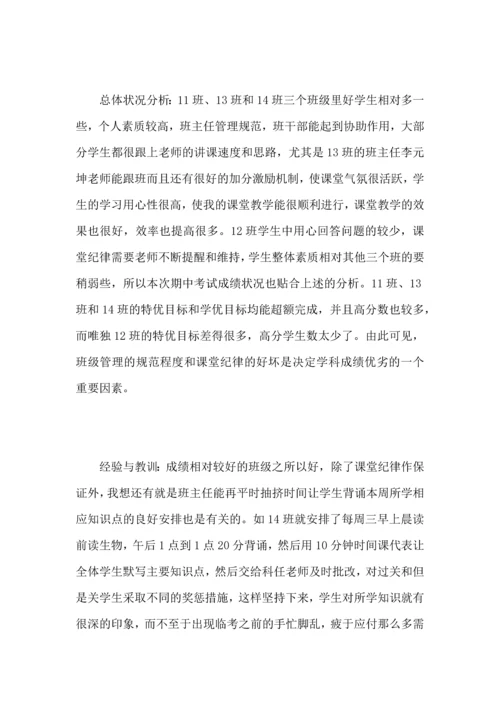 初中期末考试反思心得600字5篇_总结期末考试个人心得体会大全.docx
