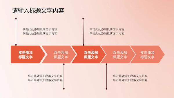 精美时尚鲜橙色花开ppt动态模板
