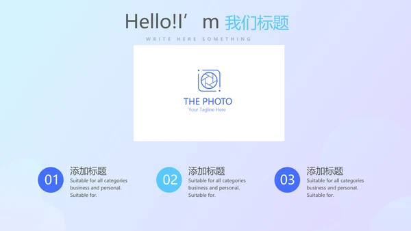 蓝色大气公司产品介绍宣传通用PPT动态模板