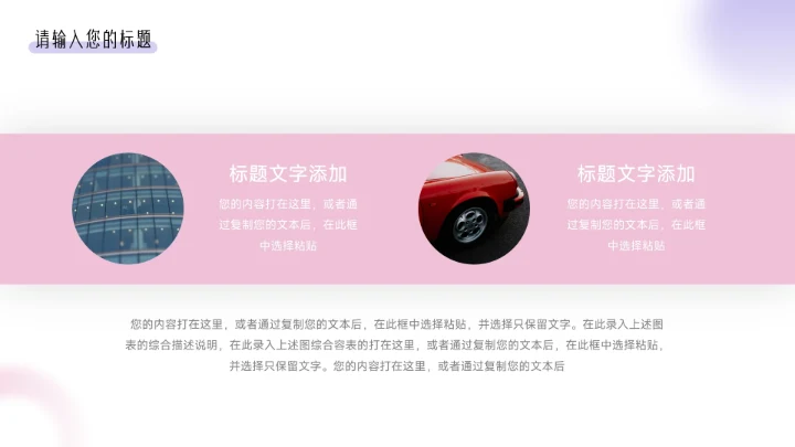 粉紫简约时尚弥散风公司宣传画册PPT模板