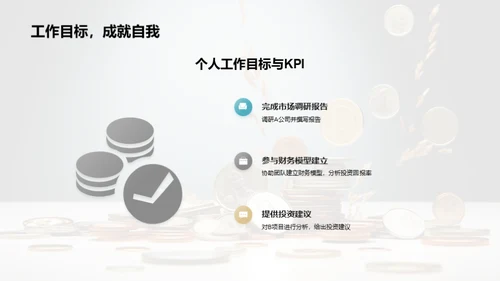 商务风财务金融总结汇报PPT模板