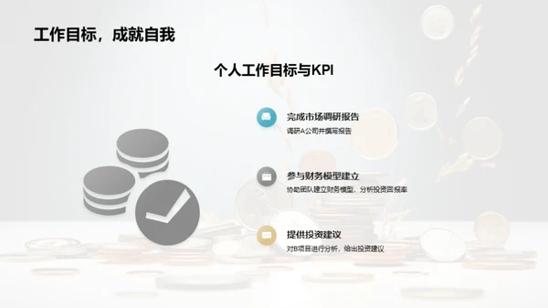 商务风财务金融总结汇报PPT模板