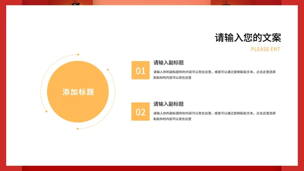 红色中国风开门红喜庆新年节日PPT模板