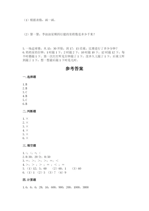 人教版三年级上册数学期中测试卷（典型题）.docx
