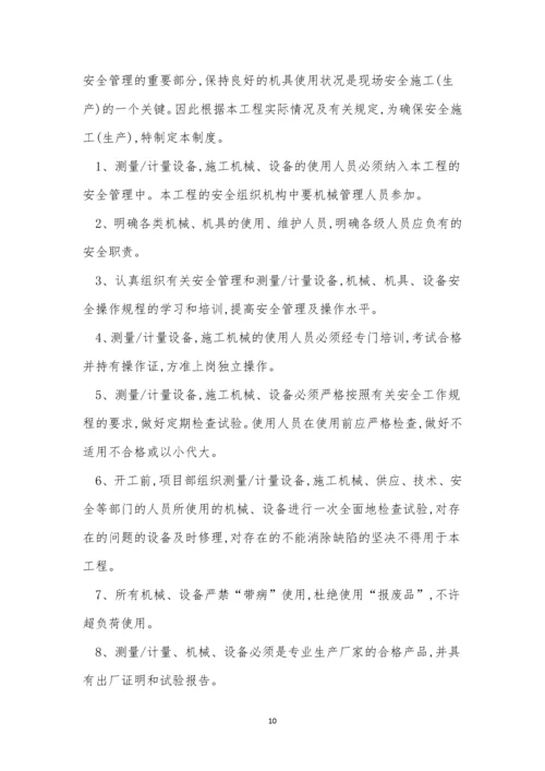 工器具安全管理制度15篇.docx