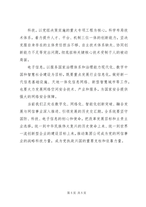 主题教育专题党课材料.docx