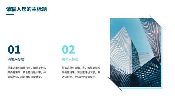 简约企业校园招聘宣讲会PPT模板