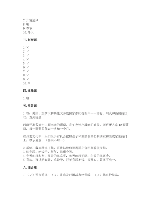 一年级上册道德与法治第四单元 天气虽冷有温暖 测试卷（综合卷）.docx