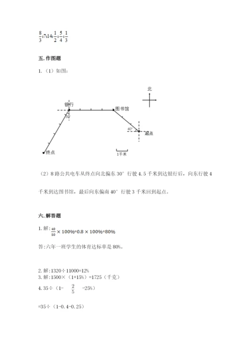 2022六年级上册数学期末测试卷（必刷）word版.docx