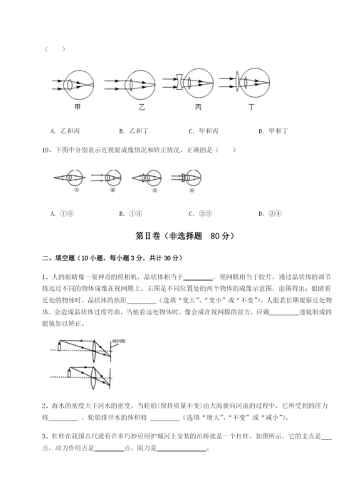 强化训练重庆市实验中学物理八年级下册期末考试专题测试试题（含答案解析）.docx