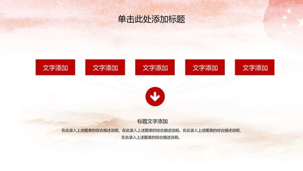 少先队红领巾少年先锋队工作总结汇报PPT