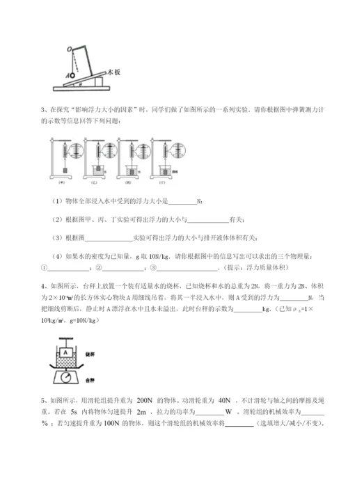 专题对点练习西安交通大学附属中学分校物理八年级下册期末考试章节测评试卷（解析版含答案）.docx