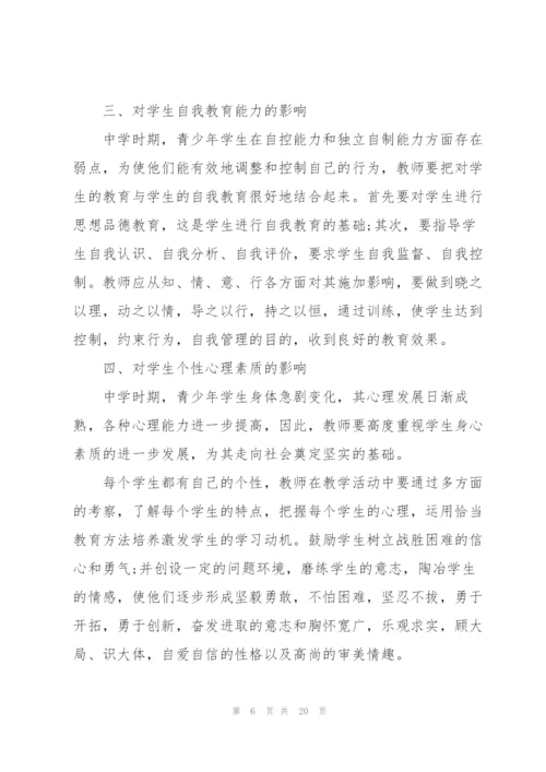 师风师德教育心得体会范文5篇.docx