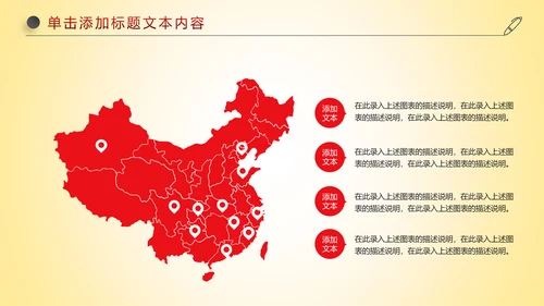 红色喜庆大气盛大开业开幕式ppt模板