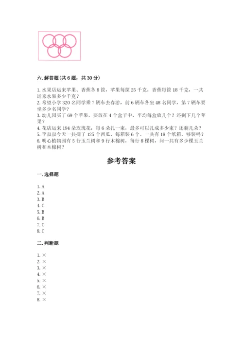 苏教版数学三年级上册期末测试卷【黄金题型】.docx