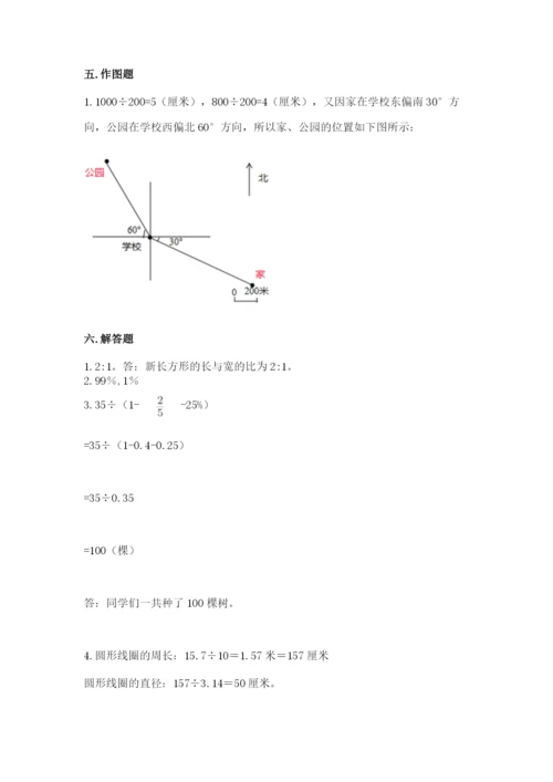 2022人教版六年级上册数学期末测试卷（完整版）word版.docx