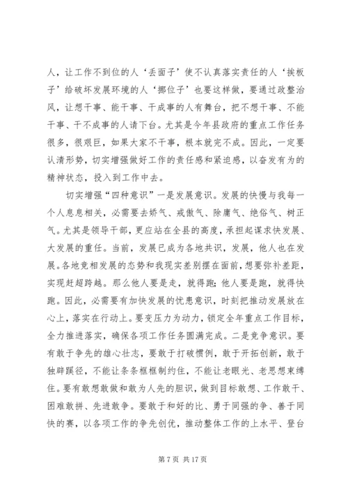 县政风建设年动员大会发言.docx