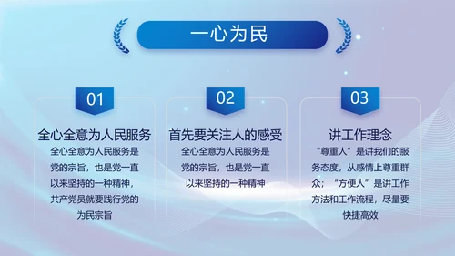 蓝色党建党支部年终工作总结PPT党课
