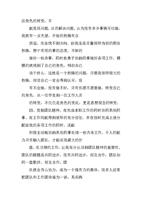 关于轴承的心得体会的结尾怎么写