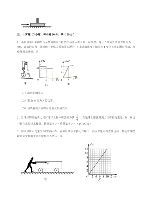 强化训练湖南湘潭市电机子弟中学物理八年级下册期末考试必考点解析试卷（含答案详解）.docx