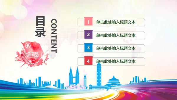 中国共青团团委工作会议汇报总结PPT模板