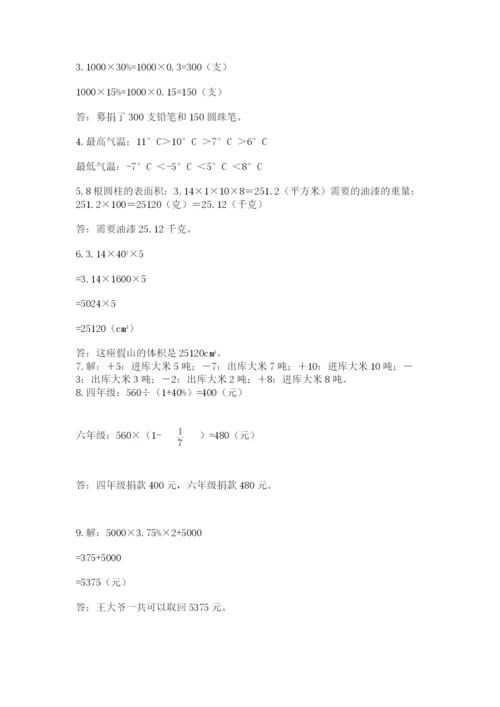 小升初数学应用题50道（夺分金卷）.docx