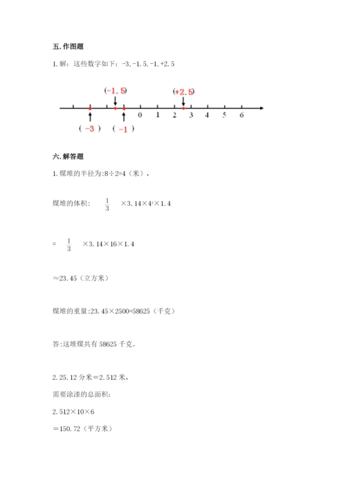 北京版六年级下册期末真题卷及参考答案【达标题】.docx