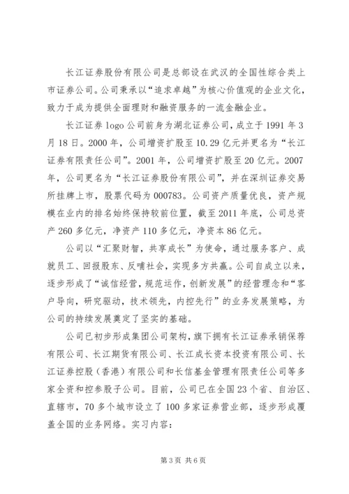 保险、银行和证券的区别 (2).docx